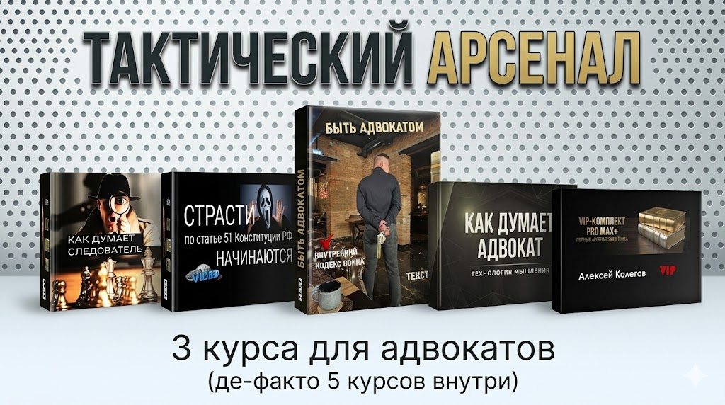 Тактический арсенал